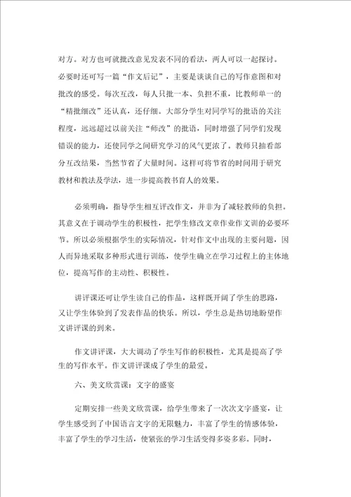 快乐作文,一个美丽的神话