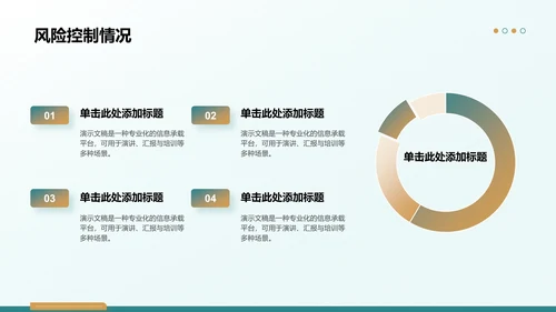 年中目标达成情况汇报PPT模板