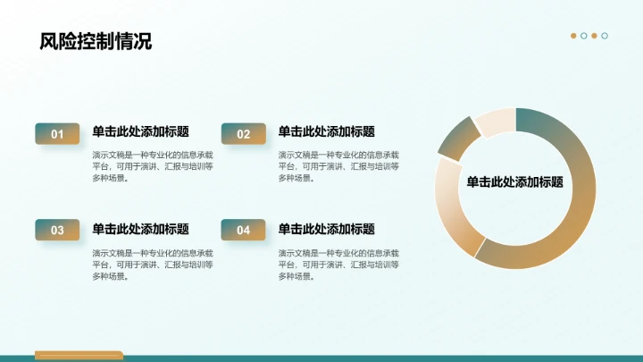 年中目标达成情况汇报PPT模板