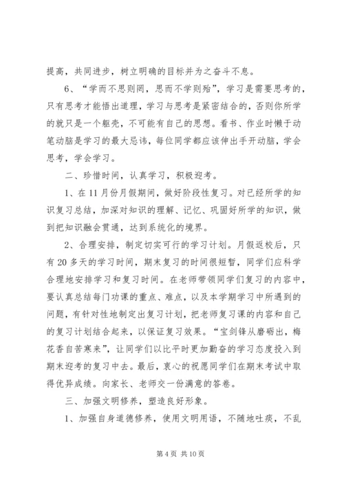 勤奋学习,诚信应考.docx