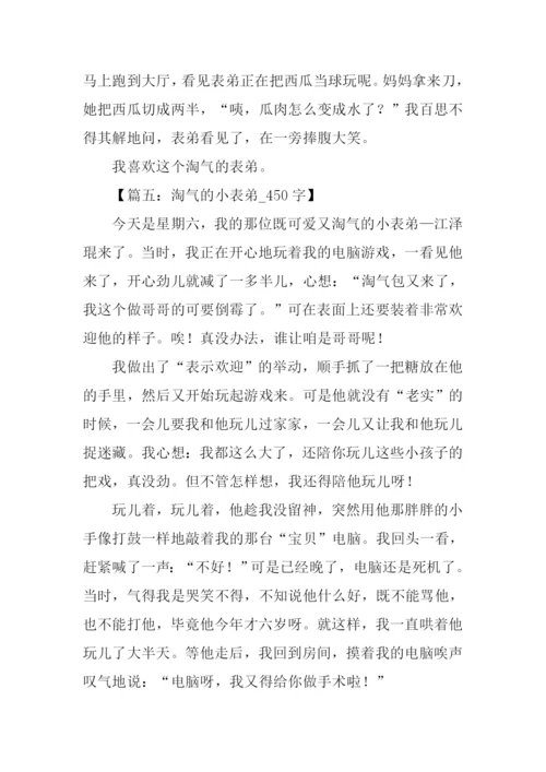 淘气的表弟作文.docx