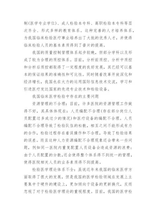 医学论文开题报告编辑精选.docx