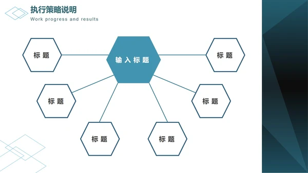 深绿色菱角简约商务PPT模板