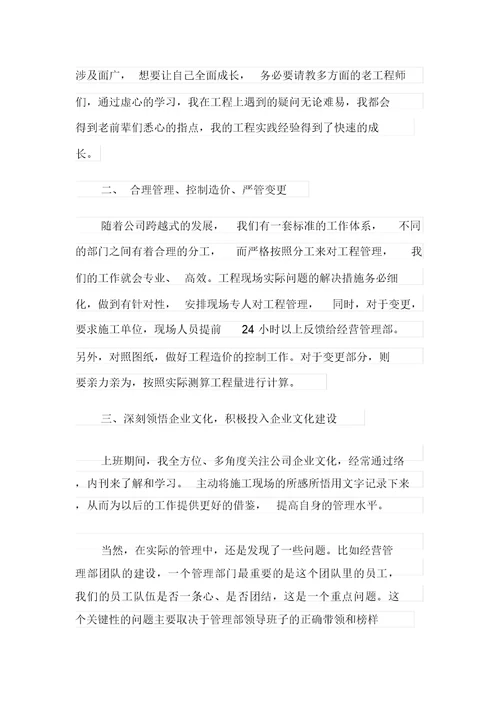 2021年有关建筑年终工作总结模板汇总五篇