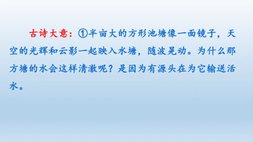 【同步课件】部编版语文五年级上册 语文园地八 课件（2课时）