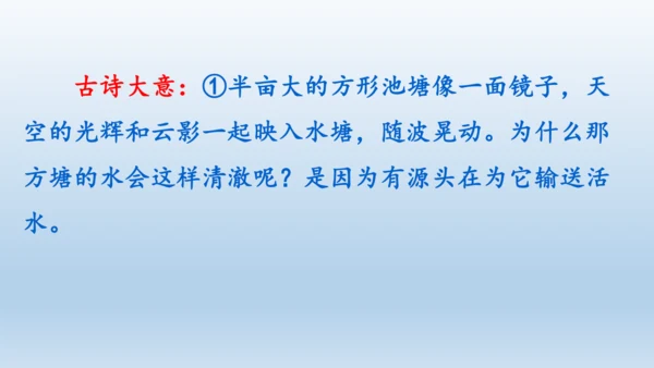 【同步课件】部编版语文五年级上册 语文园地八 课件（2课时）