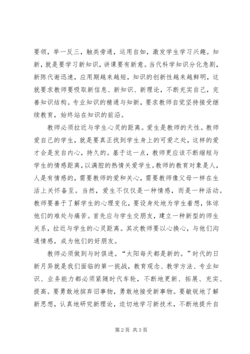 解放思想大讨论心得四.docx