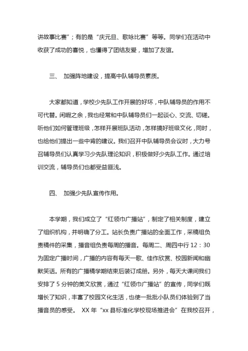 春季学期小学安全工作总结.docx