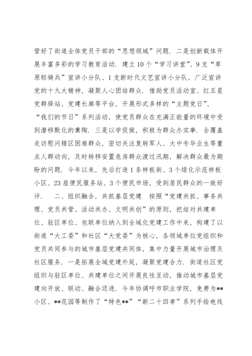 2022年公安党建特色亮点典型经验材料8篇 公安党建工作亮点和创新做法.docx
