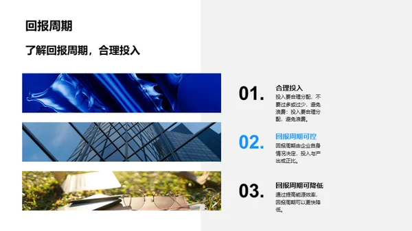 赋能未来:智能能源管理