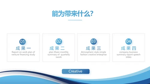 蓝色大学生校园辩论赛演说演讲比赛PPT模板