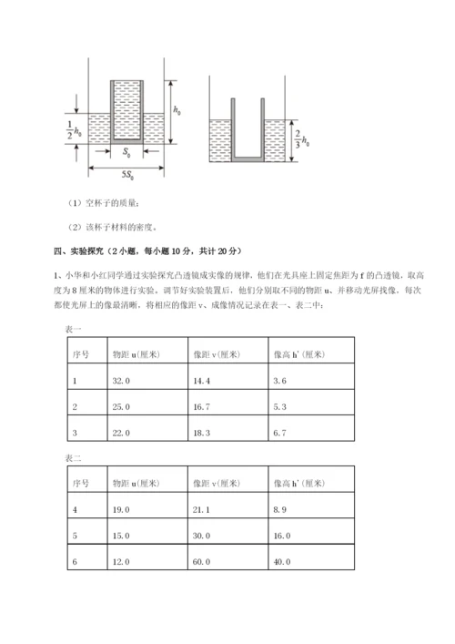 基础强化内蒙古赤峰二中物理八年级下册期末考试专题测评试卷（附答案详解）.docx