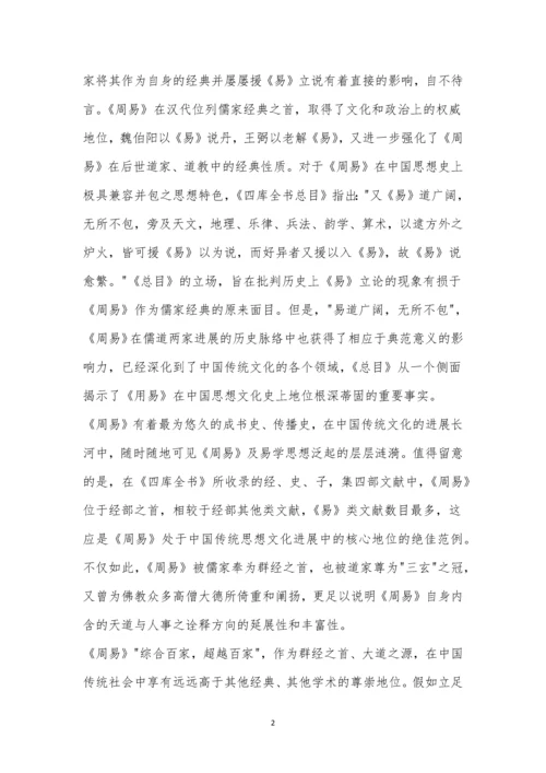 哈尔滨六中2021届高三第三次调研考试语文试题及参考答案.docx