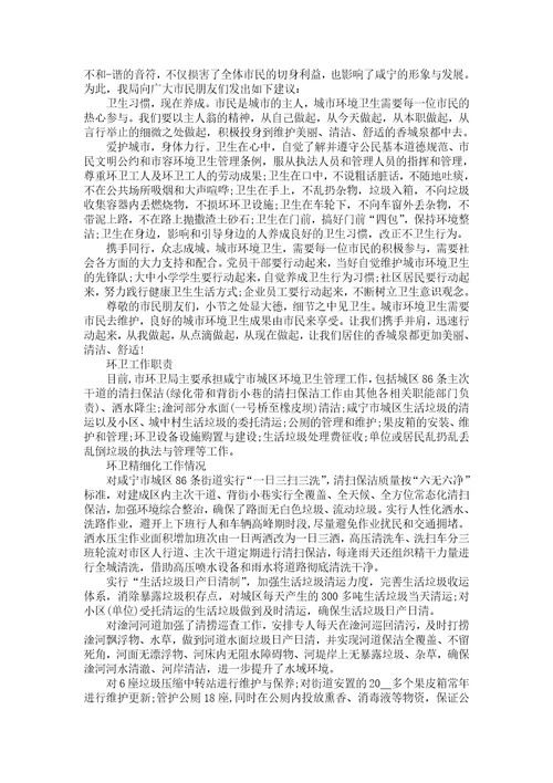 保护环境的建议书范文500字左右