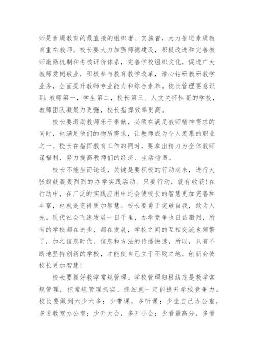 远程培训研修日志_1.docx