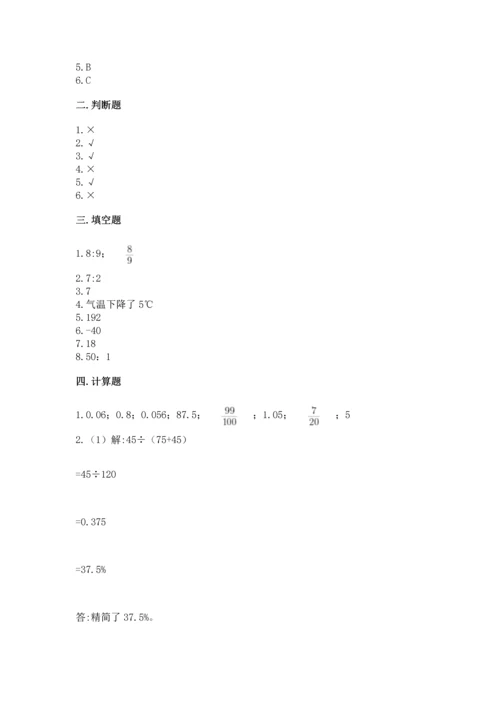 小升初数学期末测试卷（名校卷）word版.docx