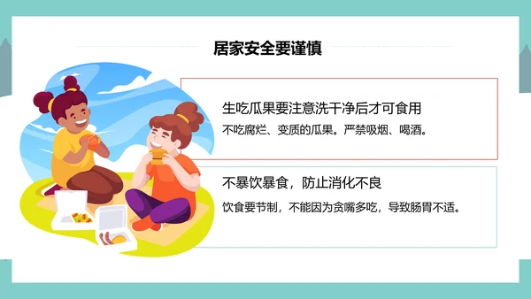中小学生寒假安全教育主题雪地PPT模板