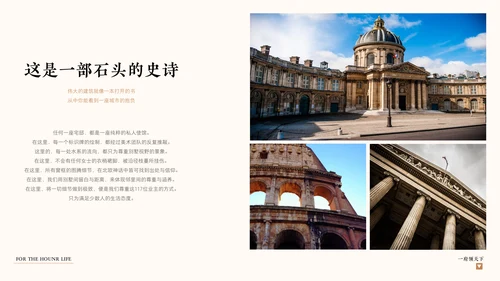 中式豪宅房地产策划案通用PPT模板