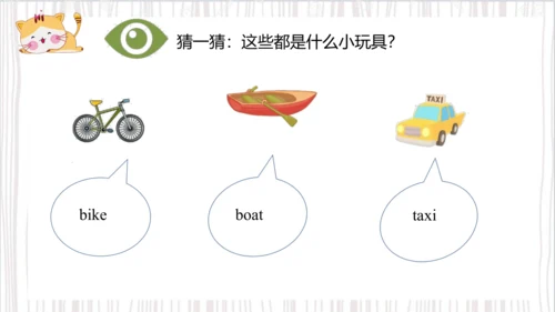 Unit 4 I have a ball Lesson 23- Lesson 24 课件(共44张P