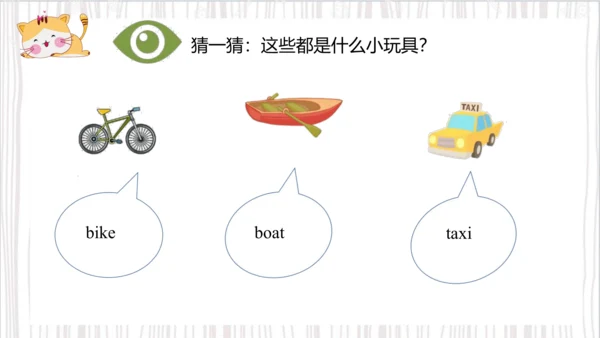 Unit 4 I have a ball Lesson 23- Lesson 24 课件(共44张P