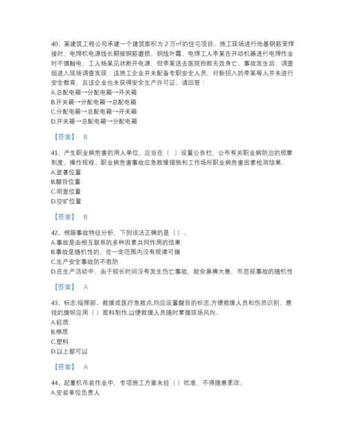 2022年山东省安全员之A证（企业负责人）自测提分题库含精品答案.docx