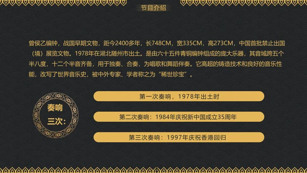 国家宝藏，古董收藏家博物馆PPT模板