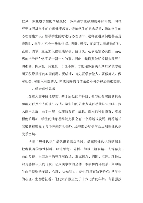 热门入学教育心得体会范文合集10篇.docx