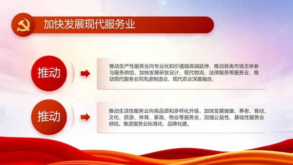 红色大气党建党支部述职报告PPT