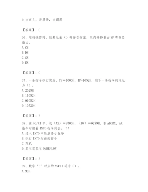 2024年国家电网招聘之自动控制类题库附参考答案（培优）.docx