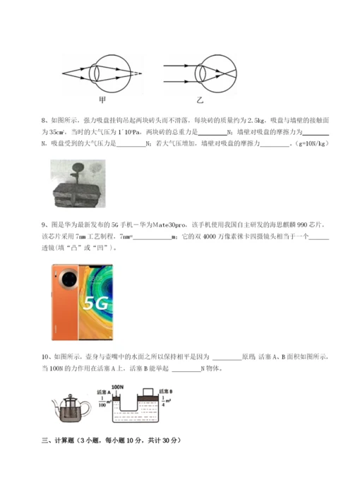 小卷练透广东广州市广大附中物理八年级下册期末考试单元测评试题（含详细解析）.docx