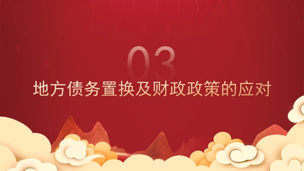 时事热点：特朗普当选对中国经济的影响及应对策略PPT课件