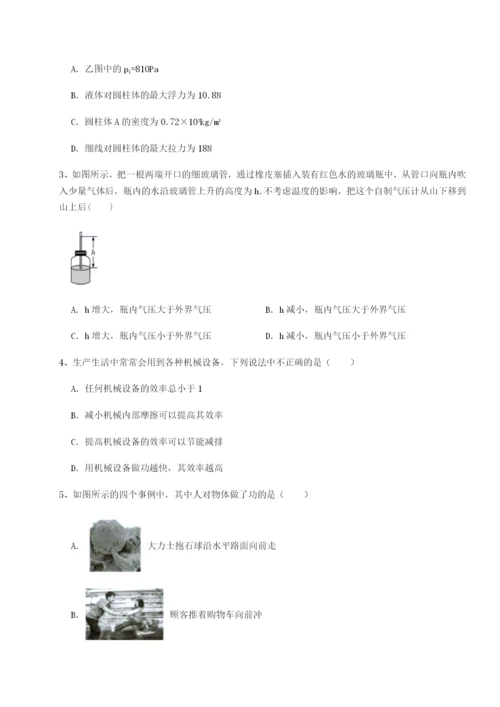 强化训练福建龙海第二中学物理八年级下册期末考试单元测评试卷（详解版）.docx