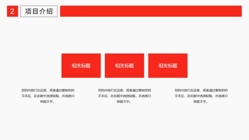 互联网科技大数据工作汇报模板