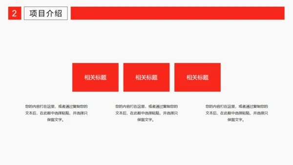 互联网科技大数据工作汇报模板