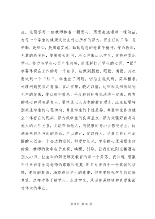 人才会交流心得.docx