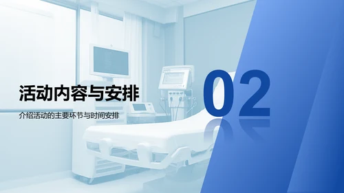蓝色商务风医学讲座与科研报告通用PPT模板