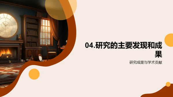 深度探索学术研究