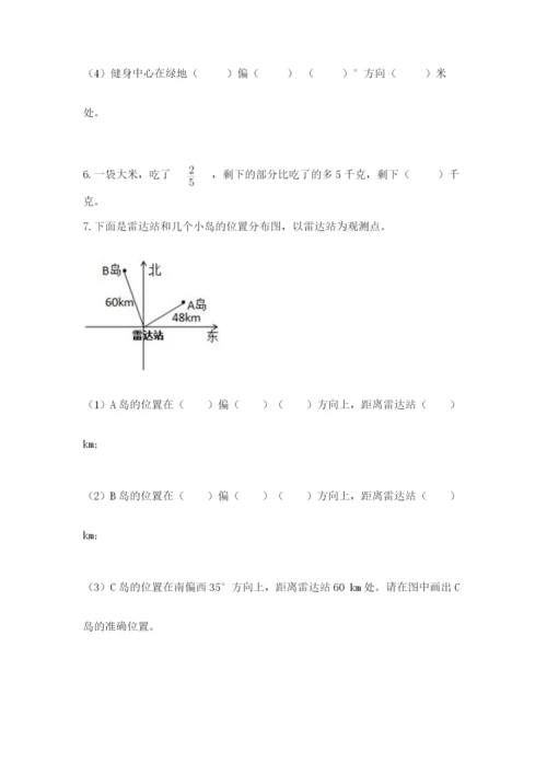 人教版六年级上册数学期中测试卷含答案【精练】.docx