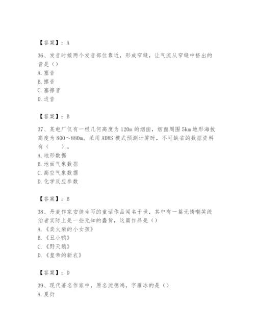 2024年国家电网招聘之文学哲学类题库（必刷）.docx