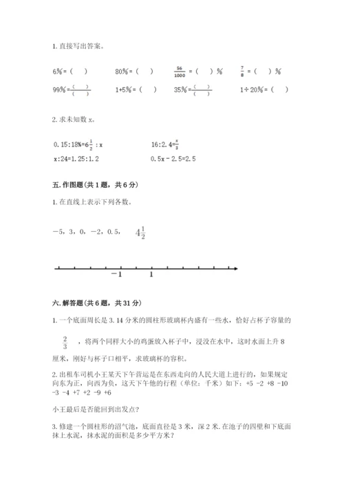 沪教版数学六年级下册期末检测试题附答案（基础题）.docx