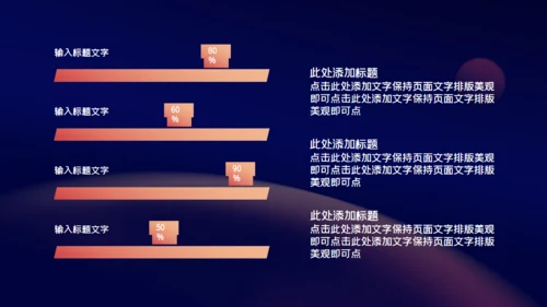 时尚产品发布会宣传通用PPT模板