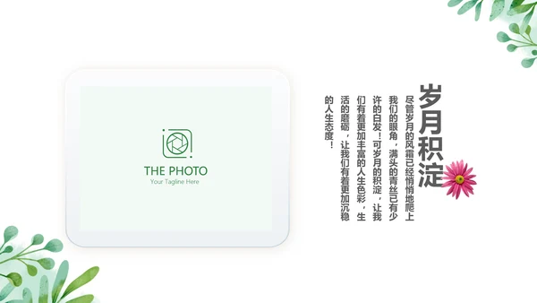 绿色青春不散致青春毕业纪念册动态PPT模板