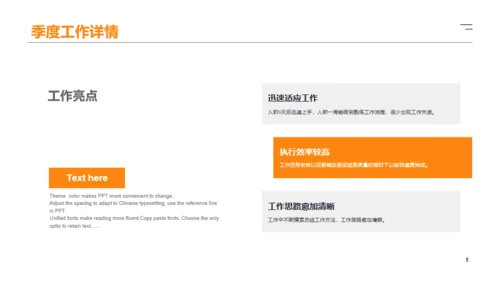多色商务工作总结PPT案例