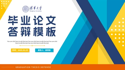 彩色活泼几何切割大学生毕业论文答辩PPT模板