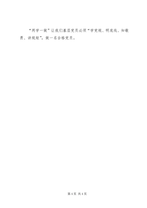 坚持根本宗旨,敢于担当作为学习讨论心得体会 (4).docx