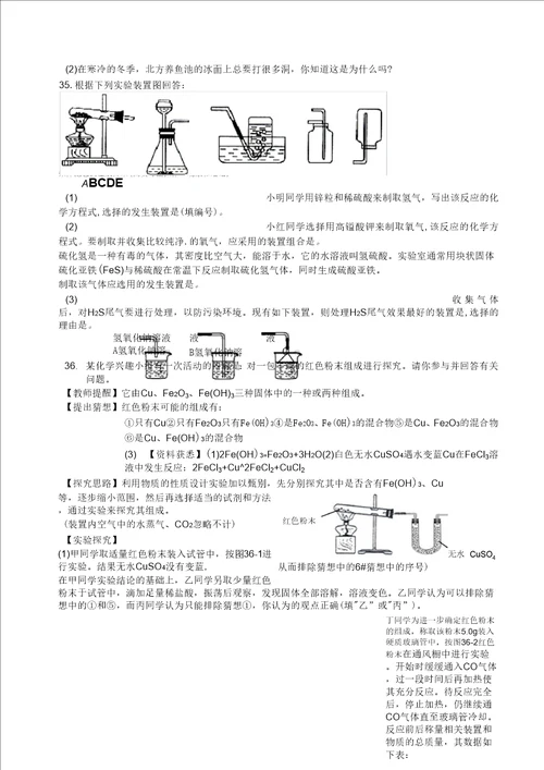 无锡新区二模初三化学试卷与答案化学