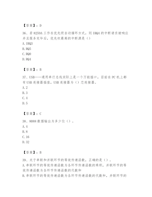 2024年国家电网招聘之自动控制类题库【新题速递】.docx