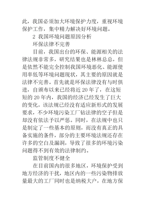 高中政治小论文范文.docx