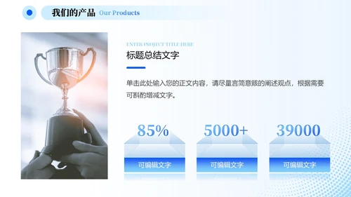 蓝色简约线条商务流体形状公司介绍通用模板商务通用PPT模板
