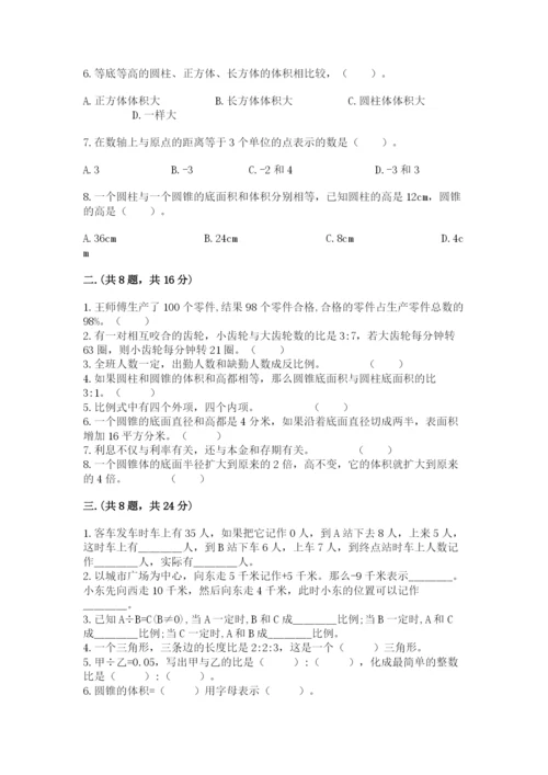 成都外国语学校小升初数学试卷【满分必刷】.docx
